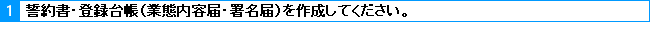 fՏؖZ^[ŁAufՊ֌Wؖ@o^䒠v󂯎肭B