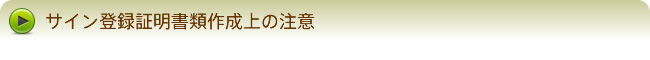 TCo^ؖ쐬̒
