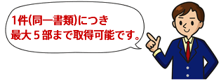 1(ꏑ)ɂő5܂Ŏ擾\łB